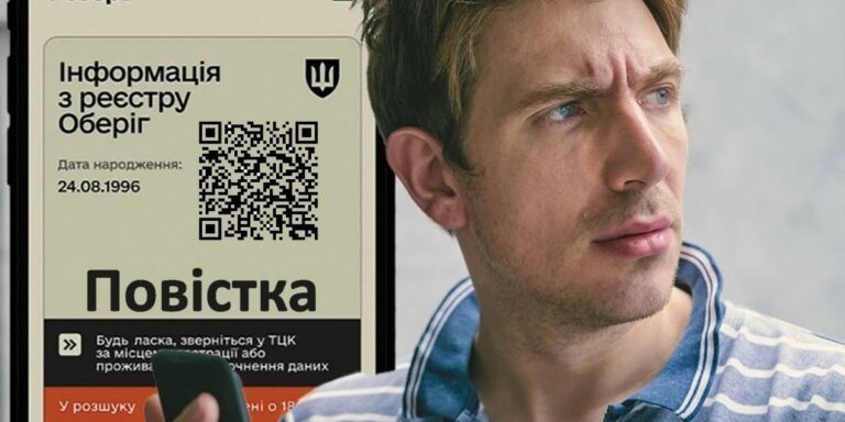 Почалася розсилка перших 6000 повісток без участі ТЦК