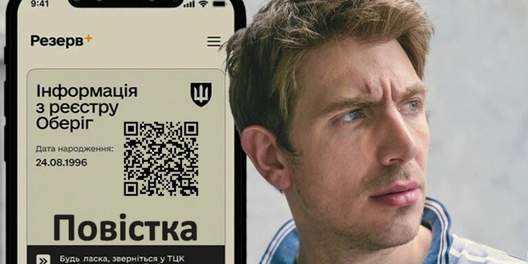 Міноборони готує «автоматичне вручення повісток»