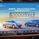 Китайський автовиробник розлютив власників авто рекламою в салоні
