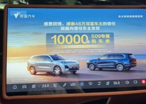 Китайський автовиробник розлютив власників авто рекламою в салоні