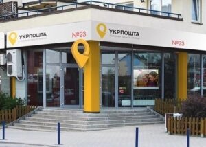 Укрпошта стане банком: Рада прийняла закон про фінансову інклюзію
