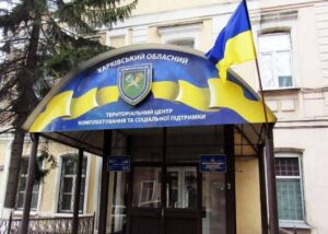 На Харківщині чоловік випав з вікна ТЦК