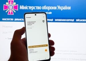 У Резерв+ стався збій