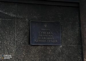 Росіяни знову вдарили по Сумській ОДА