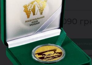 НБУ продає золоті 100 грн з унікальним дизайном