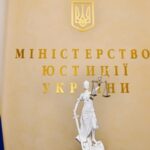 Мінʼюст отримав доступ до банківської таємниці