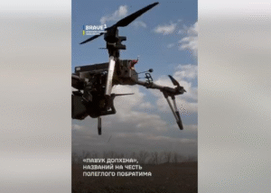 Роботу українського дрона з ШІ показали на відео