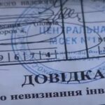 Названо число скасованих рішень МСЕК про інвалідність чиновників