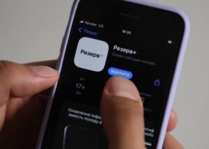 У Резерв+ додали оплату штрафу за новою адресою